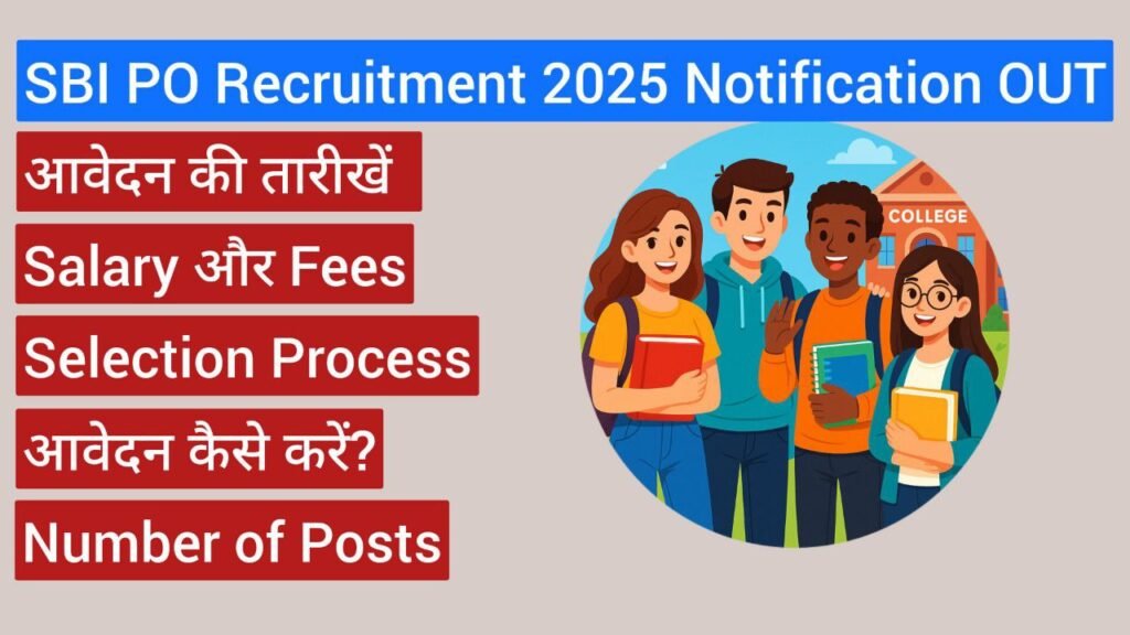 SBI PO भर्ती 2025 में 541 पदों पर मिलेगी नौकरी जल्दी आवेदन करें 1 SBI PO भर्ती 2025 में 541 पदों पर मिलेगी नौकरी जल्दी आवेदन करें